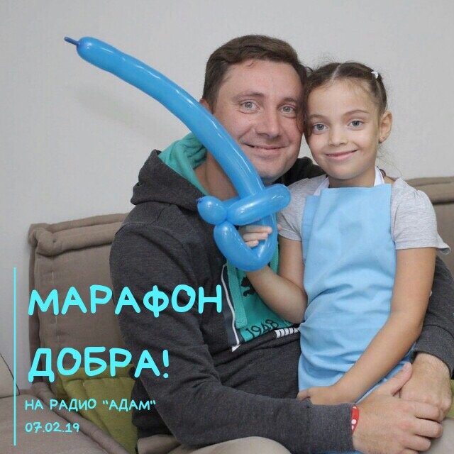 Марафон добра